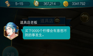 航海日记买9999柠檬奖励介绍