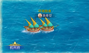 航海日记绳索获得途径