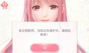 闪耀暖暖进不去解决方法