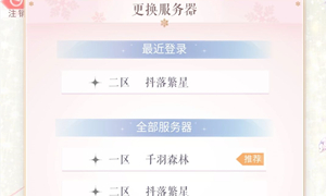 闪耀暖暖下载了2个闪暖问题说明