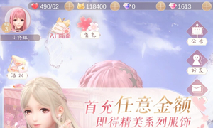 闪耀暖暖一元礼包首冲说明