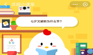 蚂蚁庄园8月7日庄园小课堂答案介绍