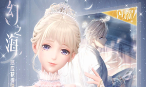 闪耀暖暖体力满了解决方法