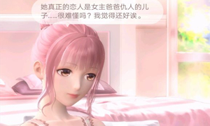 闪耀暖暖电视剧的女主角答案