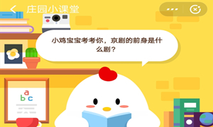 蚂蚁庄园8月8日庄园小课堂答案介绍