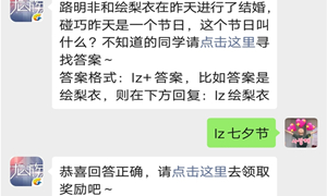 龙族幻想手游公众号8.8每日一题答案