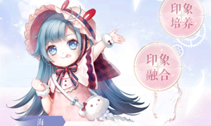 闪耀暖暖小海最喜欢的设计师是哪一位答案