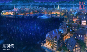 闪耀暖暖星羽镇专属的童话是什么答案