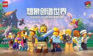 乐高无限解析包时出现问题解决方法