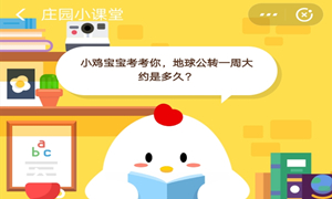 蚂蚁庄园8月9日庄园小课堂答案介绍