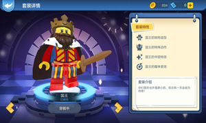 乐高无限换皮肤方法