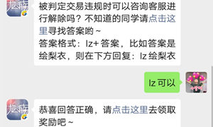 龙族幻想手游公众号8.12每日一题答案