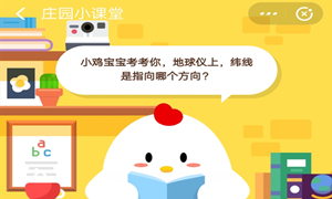 蚂蚁庄园8月13日庄园小课堂答案介绍