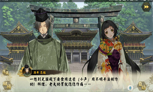 执剑之刻酒井忠胜强度介绍