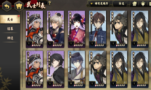 执剑之刻人物卡牌数字意思说明