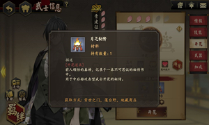 执剑之刻开花道具刷取方法