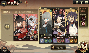 执剑之刻幕府6通关攻略