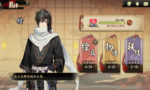 执剑之刻角色绊字出现方法