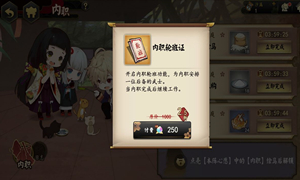 执剑之刻内职轮班证作用说明