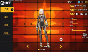 王牌战士贴纸使用方法介绍