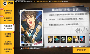 王牌战士内测大返还领取方式