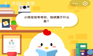 蚂蚁庄园8月14日庄园小课堂答案介绍