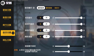 王牌战士游戏外音效介绍