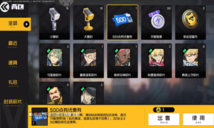 王牌战士500点券优惠券作用介绍