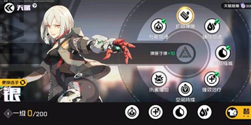 王牌战士银天赋加点推荐