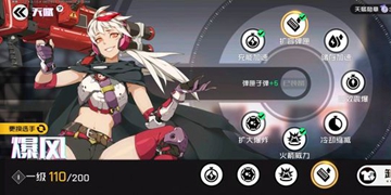 王牌战士暴风安妮天赋加点推荐