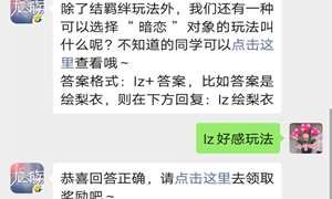 龙族幻想手游公众号8.15每日一题答案