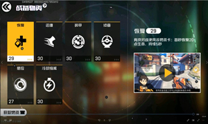 王牌战士累计使用5次战备物资任务攻略