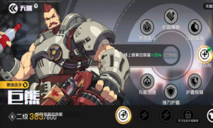 王牌战士巨熊据点技巧攻略