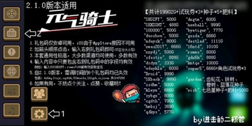 元气骑士最新礼包码大全