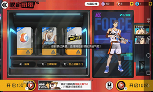 王牌战士限定扭蛋机位置介绍