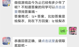 龙族幻想手游公众号8.16每日一题答案