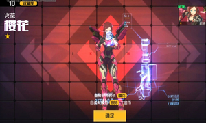 王牌战士火花预约皮肤领取位置