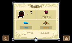 元气骑士祈祷技能书残页玩法攻略