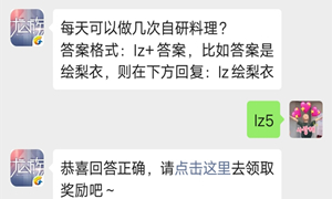 龙族幻想手游公众号8.19每日一题答案