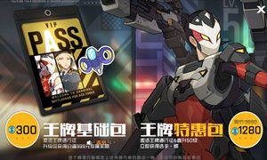 王牌战士限定蝶介绍