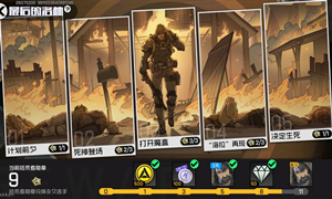 王牌战士剧情模式介绍