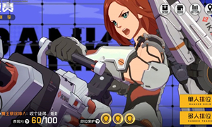 王牌战士段位保护盾触发机制