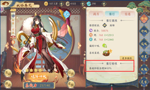 精灵食肆厨师技法提升方法