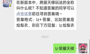龙族幻想手游公众号8.21每日一题答案