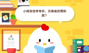 蚂蚁庄园8月22日庄园小课堂答案介绍