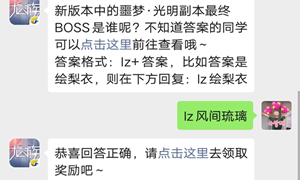 龙族幻想手游公众号8.22每日一题答案