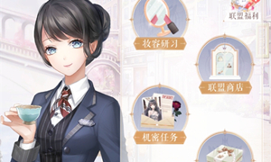 闪耀暖暖退出联盟时长介绍