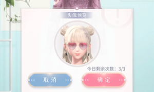 闪耀暖暖更换头像方法介绍