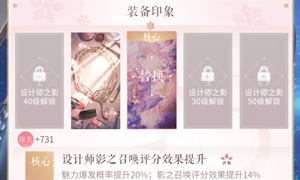 闪耀暖暖方舟红色感叹号消除方法