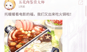 闪耀暖暖此刻更新时间介绍